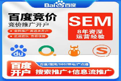 案例解析：成功SEM运营之道